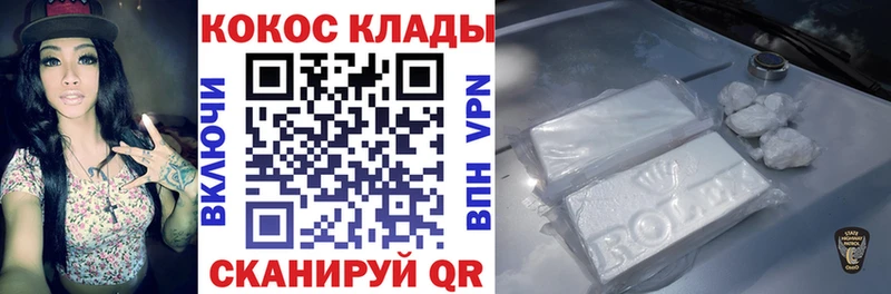 COCAIN 99%  купить наркоту  Калачинск 