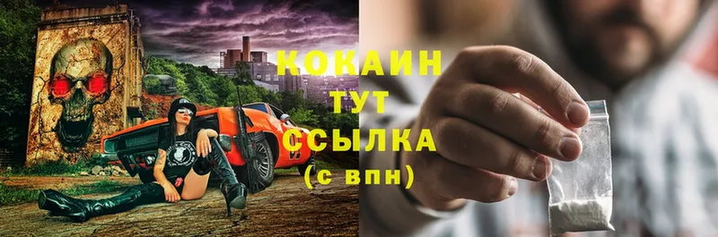 купить  цена  Калачинск  COCAIN Columbia 