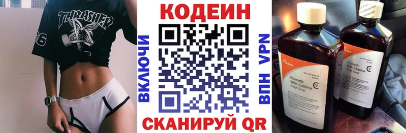 Кодеиновый сироп Lean напиток Lean (лин)  Калачинск 