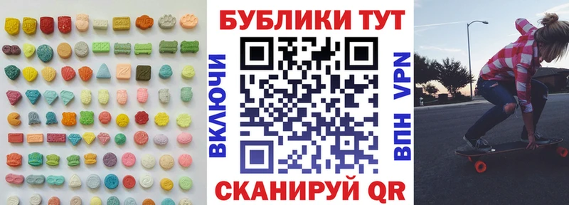 ЭКСТАЗИ таблы  наркота  Калачинск 