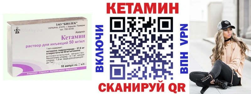 mega ССЫЛКА  Калачинск  КЕТАМИН VHQ  магазин продажи  