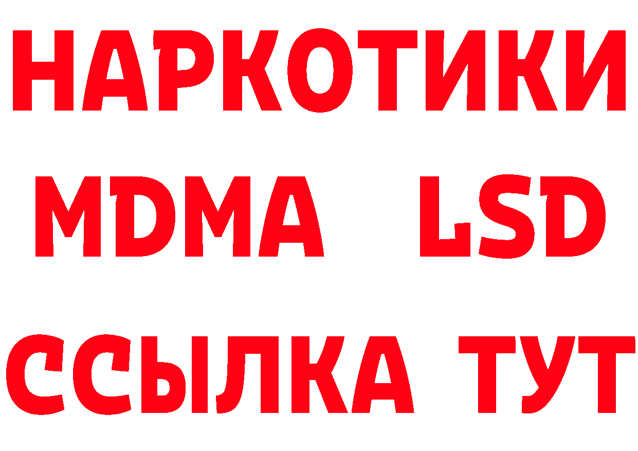 Бутират вода ссылка shop гидра Калачинск