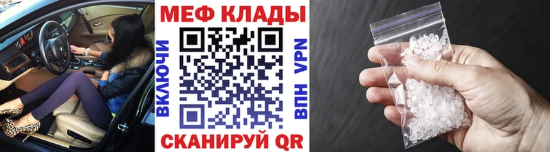 Мефедрон мука  Калачинск 