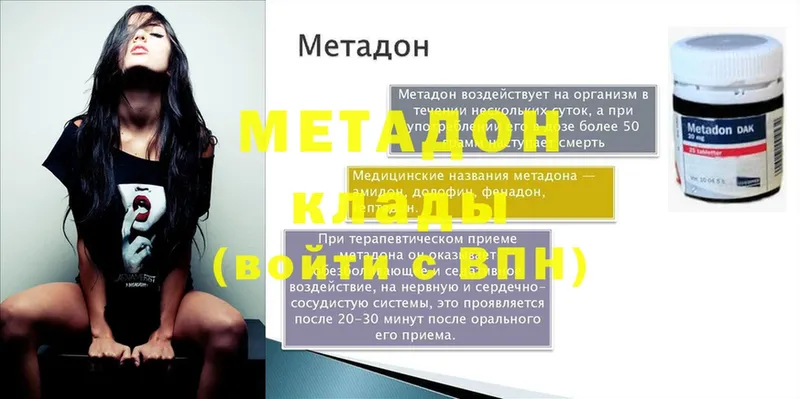 mega tor  где продают наркотики  Калачинск  Метадон methadone 