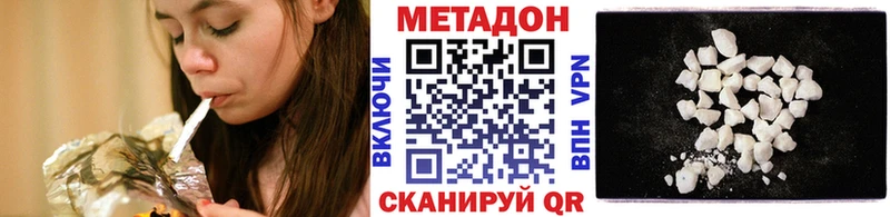 МЕТАДОН кристалл  Калачинск 