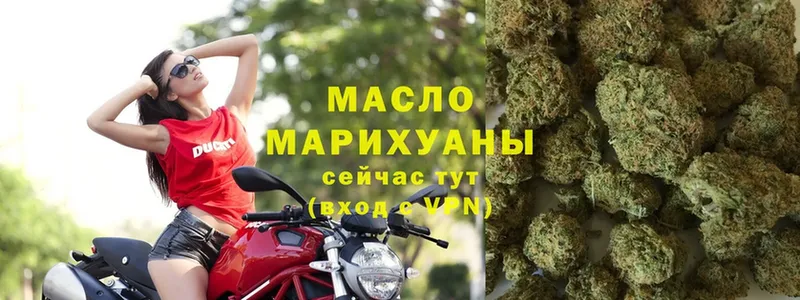 Дистиллят ТГК THC oil  Калачинск 